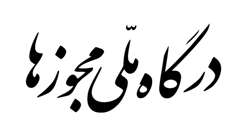 اینماد